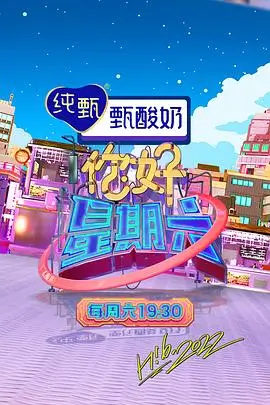 开麦吧编剧创作竞技综艺手机在线观看